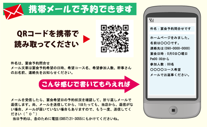 携帯でもご予約頂けます。